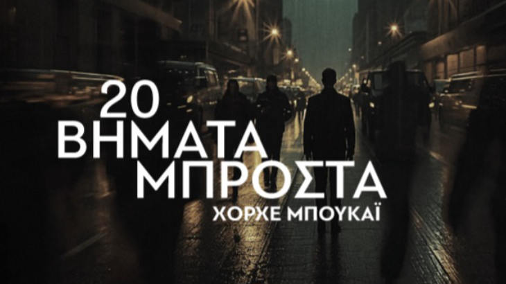 20-vhmata-mprosta